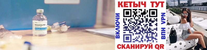 Кетамин ketamine  Темников 