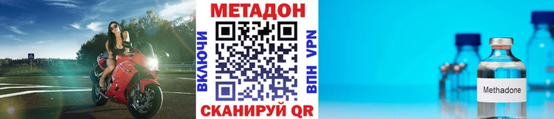 МЕТАДОН белоснежный  купить наркотики сайты  Темников 